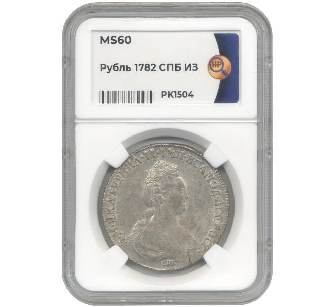 Монета 1 рубль 1782 года СПБ ИЗ — в слабе ННР (MS60) (Артикул: M1-48921) — Фото №1