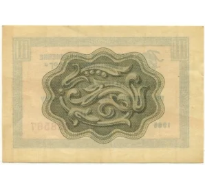 Разменный сертификат на сумму 10 копеек 1965 года Внешпосылторг