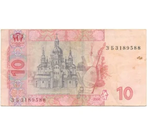 10 гривен 2006 года Украина