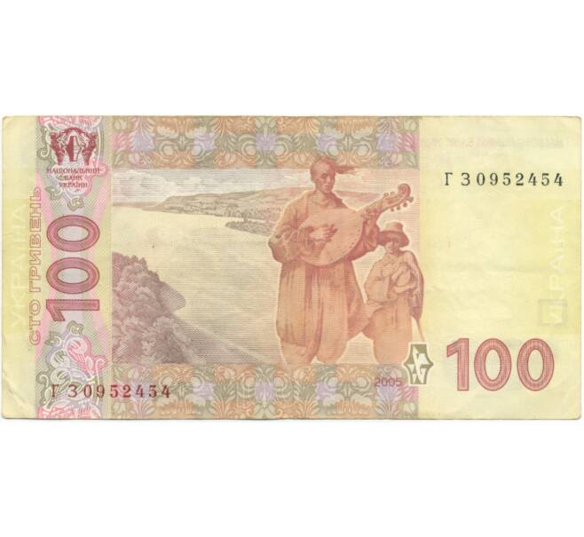 Банкнота 100 гривен 2005 года Украина (Артикул K11-83129)