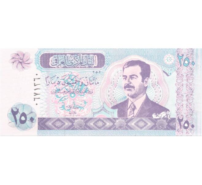 Банкнота 250 динаров 2002 года (Артикул: B2-0740) — Фото №1