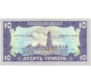 10 гривен 1992 года Украина — Фото №2