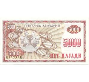 5000 денаров 1992 года Македония — Фото №2
