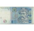 5 гривен 2005 года Украина (Артикул K11-83187)