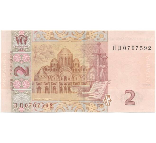 Банкнота 2 гривны 2011 года Украина (Артикул K11-83188)