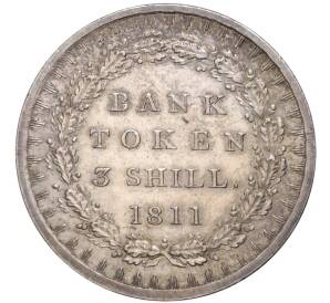 3 шиллинга 1811 года Великобритания (Токен банка Англии) — Фото №1