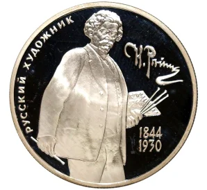 2 рубля 1994 года ММД «150 лет со дня рождения Ильи Ефимовича Репина»