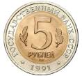 5 рублей 1991 года ЛМД «Красная книга — Рыбный филин» (Артикул K11-83311)