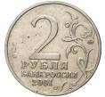2 рубля 2001 года ММД «Гагарин» (Артикул K11-83323)