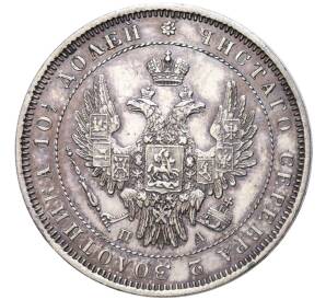 Полтина 1851 года СПБ ПА — Фото №2