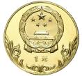 Монета 1 юань 1980 года Китай «XXII летние Олимпийские Игры 1980 в Москве — Стрельба из лука» (Артикул M2-59274)