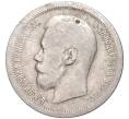 Монета 50 копеек 1896 года (*) (Артикул K11-83363)