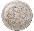 Монета 50 копеек 1896 года (АГ) (Артикул K11-83368)