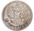 Монета 50 копеек 1897 года (*) (Артикул K11-83373)
