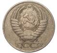 Монета 50 копеек 1961 года (Артикул M1-48984)