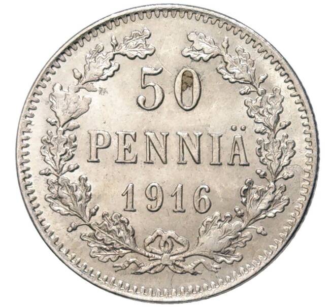 Монета 50 пенни 1916 года Русская Финляндия (Артикул M1-49073)