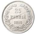 Монета 25 пенни 1916 года Русская Финляндия (Артикул M1-49106)