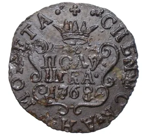 Полушка 1768 года КМ «Сибирская монета»