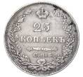Монета 25 копеек 1827 года СПБ НГ (Артикул: M1-49145) — Фото №2