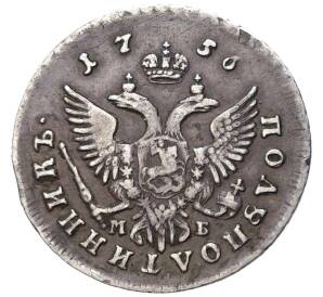 Полуполтинник 1756 года ММД МБ — Фото №2