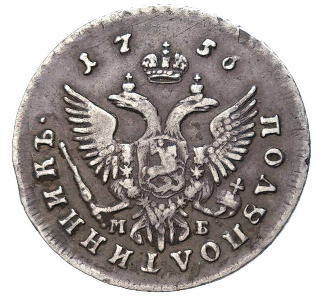 Монета Полуполтинник 1756 года ММД МБ (Артикул: M1-49146) — Фото №2