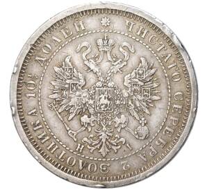 Полтина 1877 года СПБ НI — Фото №2