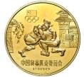 Монета 1 юань 1980 года Китай «XXII летние Олимпийские Игры 1980 в Москве — Борьба» (Артикул M2-59289)