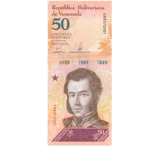 Банкнота 50 боливаров 2018 года Венесуэла (Артикул B1-9147)