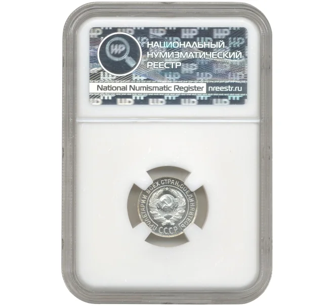 Монета 10 копеек 1924 года — в слабе ННР (PF64) (Артикул M1-49169)