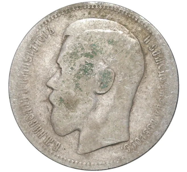 Монета 1 рубль 1898 года (*) (Артикул K11-83403)