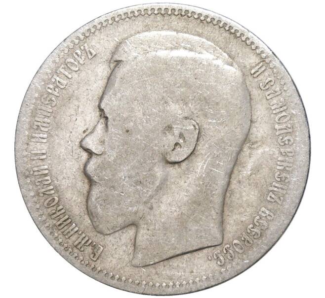 Монета 1 рубль 1898 года (*) (Артикул K11-83404)