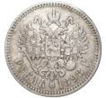 Монета 1 рубль 1898 года (*) (Артикул K11-83415)