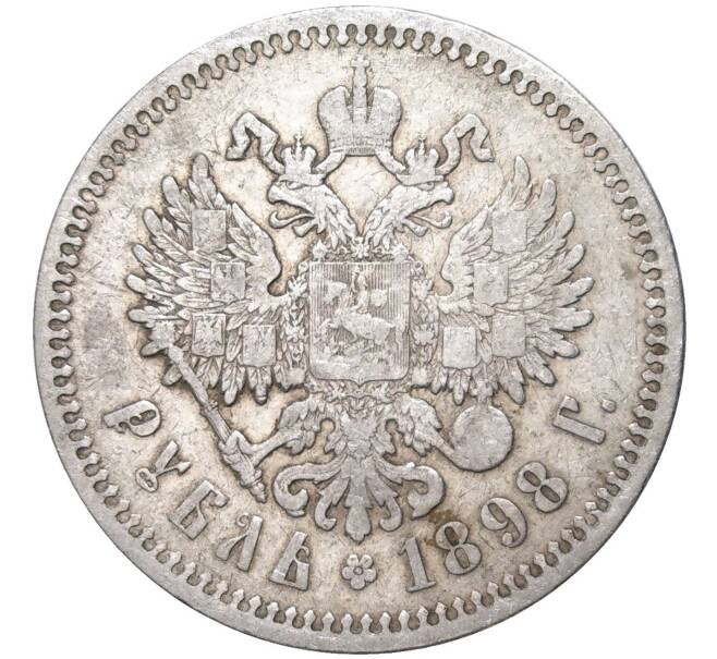 Монета 1 рубль 1898 года (АГ) (Артикул K11-83416)