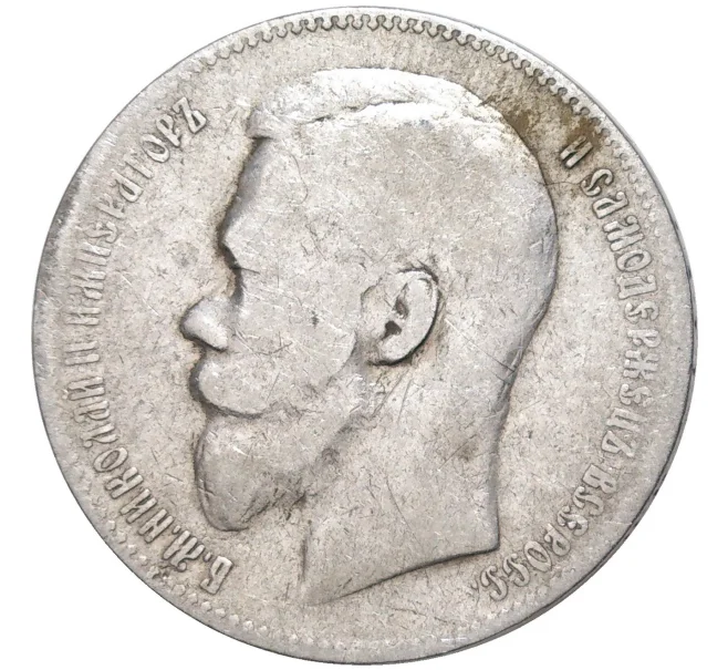 Монета 1 рубль 1898 года (АГ) (Артикул K11-83420)