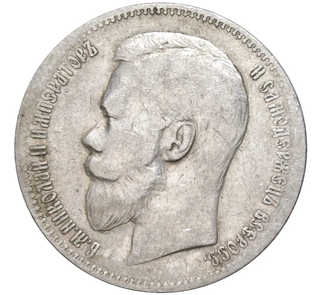 Монета 1 рубль 1898 года (АГ) (Артикул K11-83424)