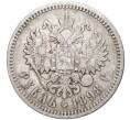 Монета 1 рубль 1898 года (АГ) (Артикул K11-83431)