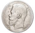 Монета 1 рубль 1898 года (АГ) (Артикул K11-83431)