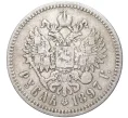 Монета 1 рубль 1897 года (**) (Артикул K11-83445)