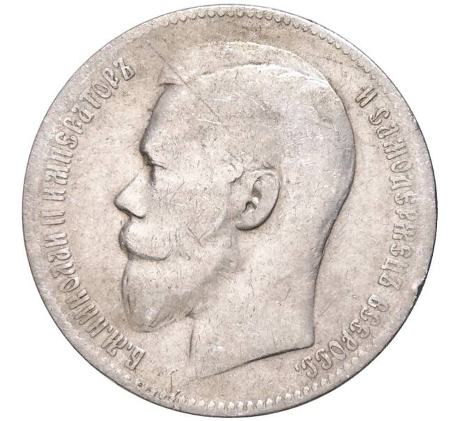 Монета 1 рубль 1897 года (**) (Артикул K11-83448)