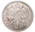 Монета 1 рубль 1897 года (**) (Артикул K11-83449)