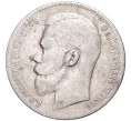 Монета 1 рубль 1897 года (**) (Артикул K11-83450)