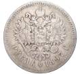 Монета 1 рубль 1897 года (**) (Артикул K11-83456)