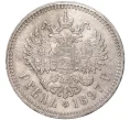 Монета 1 рубль 1897 года (**) (Артикул K11-83457)