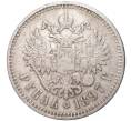 Монета 1 рубль 1897 года (**) (Артикул K11-83459)
