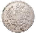 Монета 1 рубль 1897 года (**) (Артикул K11-83468)