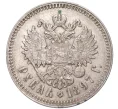 Монета 1 рубль 1897 года (**) (Артикул K11-83472)