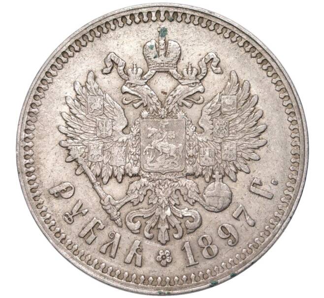 Монета 1 рубль 1897 года (**) (Артикул: K11-83472) — Фото №1