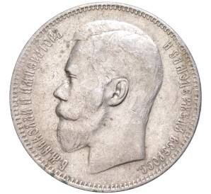 1 рубль 1897 года (**) — Фото №2