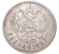Монета 1 рубль 1897 года (**) (Артикул K11-83474)