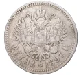 Монета 1 рубль 1897 года (**) (Артикул K11-83476)